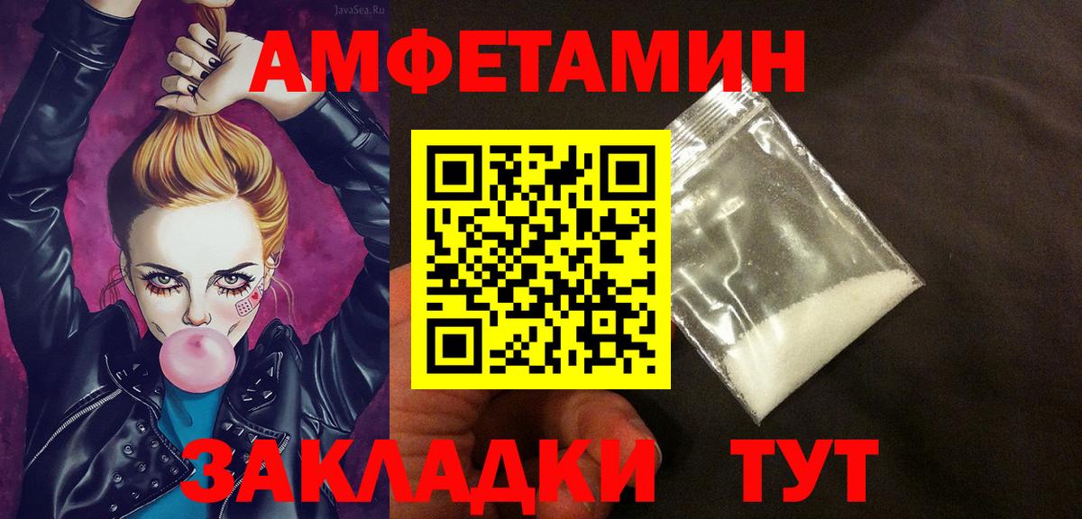 АМФЕТАМИН  Amphetamine 97%  Вход с VPN  Партизанск 