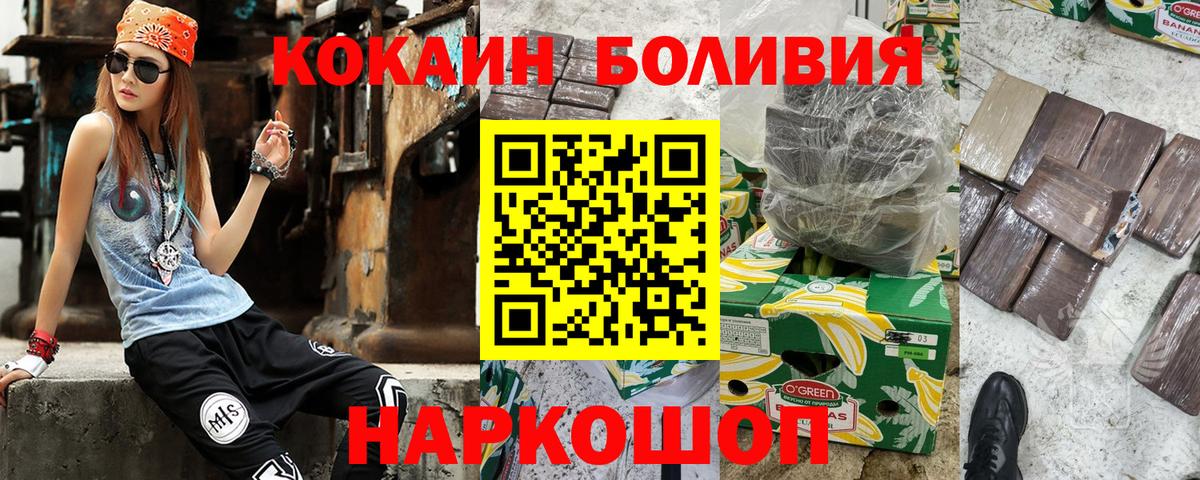 COCAIN  КОКАИН 98%  COCAIN Fish Scale  Вход с VPN  Партизанск 