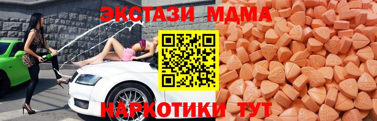 Партизанск  Ecstasy MDMA  Вход с VPN  Ecstasy  Ecstasy 250 мг 