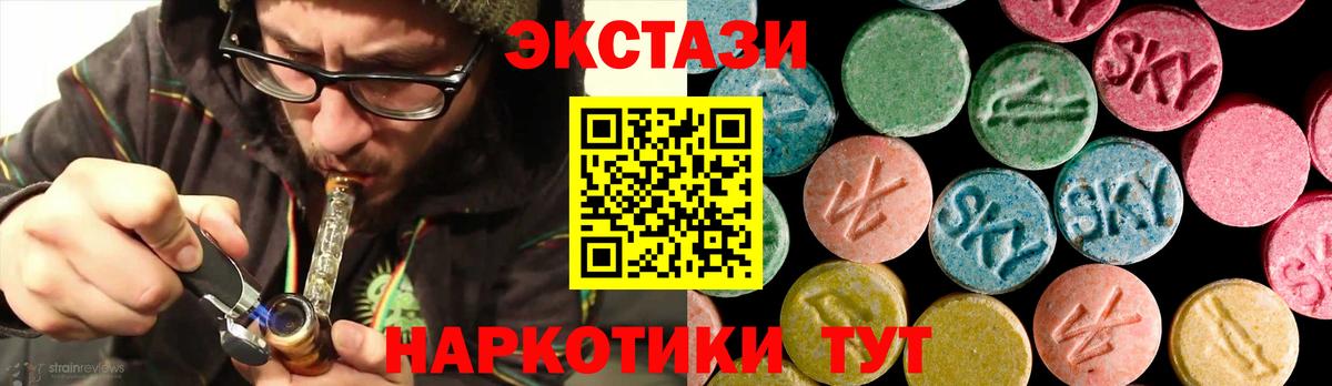 ЭКСТАЗИ 280 MDMA Партизанск