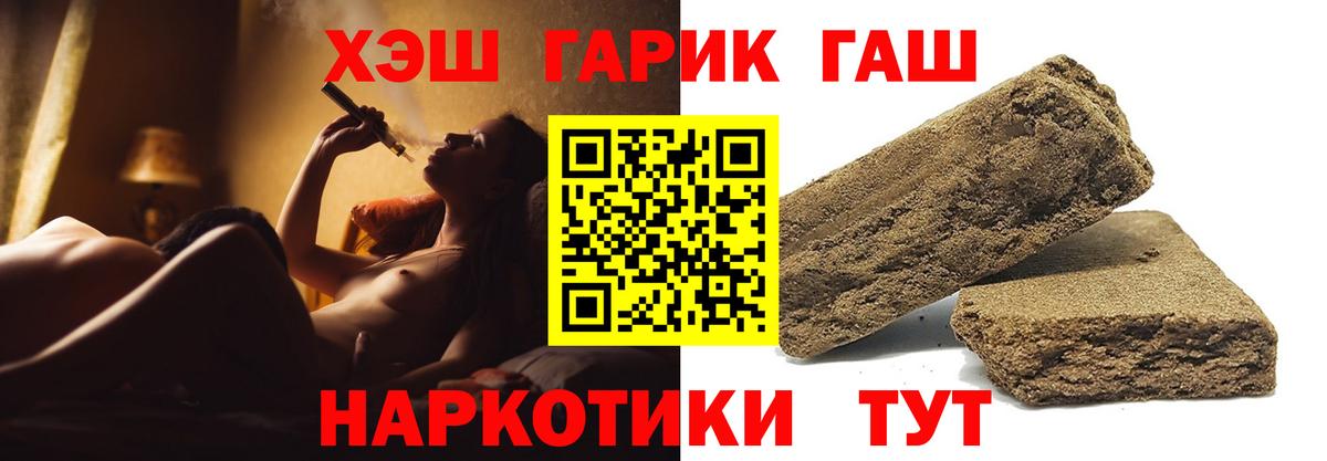 Гашиш  Гашиш гашик  Вход с VPN  Партизанск  ГАШ 40% ТГК 
