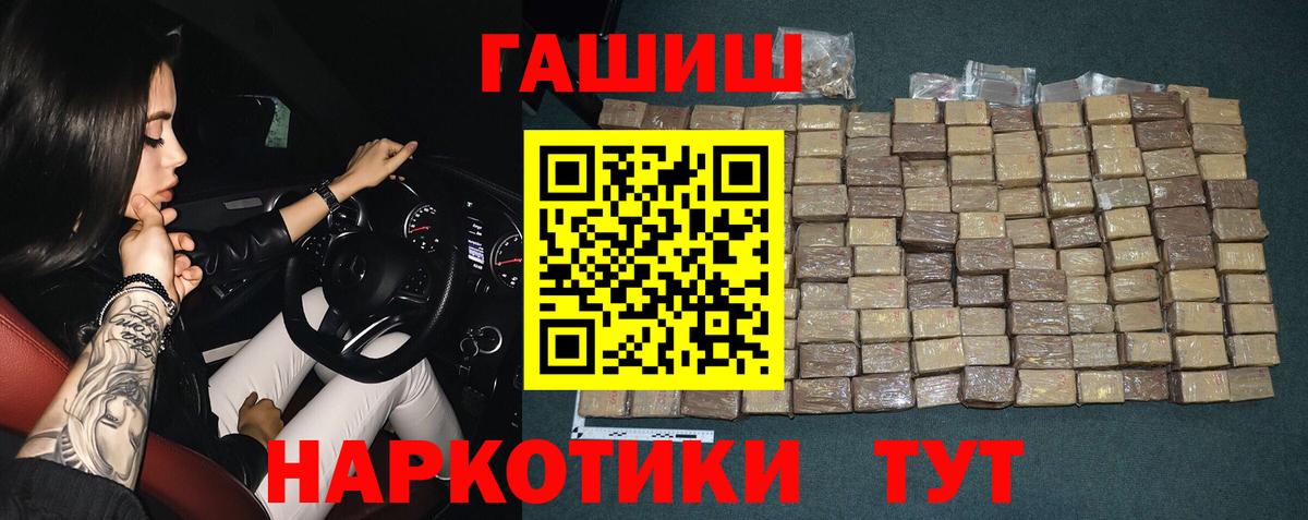 ГАШ убойный Партизанск