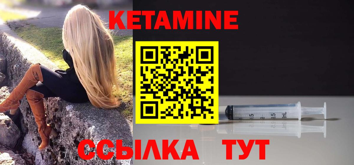 Партизанск  КЕТАМИН ketamine  Кетамин VHQ  Вход с VPN 