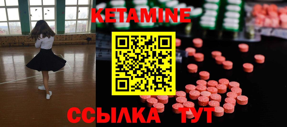 Кетамин ketamine Партизанск
