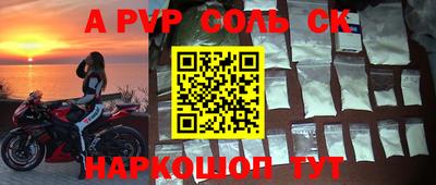 соль курить ск Будённовск