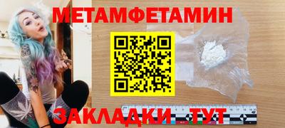 первитин Бугуруслан