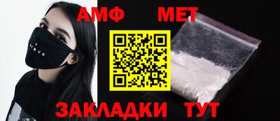 первитин Бугуруслан