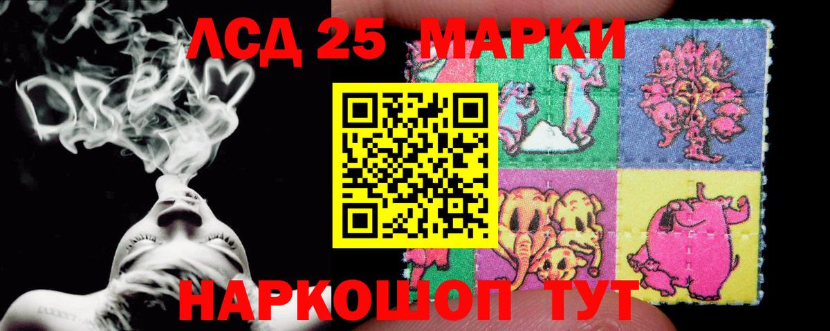LSD-25 экстази ecstasy  Вход с VPN  Партизанск  LSD-25 экстази  ЛСД экстази кислота 