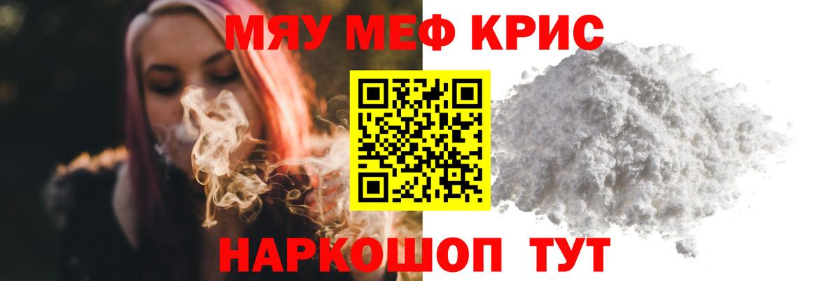Партизанск  МЕФ  МЕФ mephedrone  Вход с VPN  Меф кристаллы 