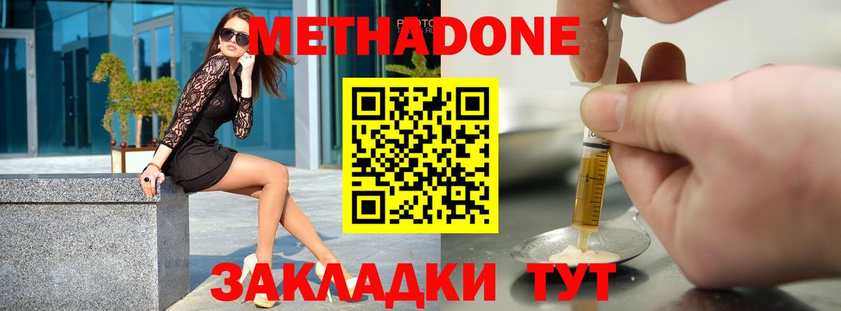 Партизанск  Метадон мёд  Вход с VPN  МЕТАДОН VHQ 