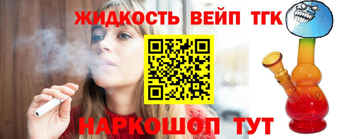 купить наркотики цена  ТГК Wax  Вход с VPN  ТГК жижа  Партизанск 