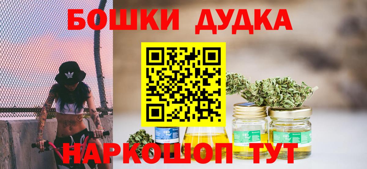 Каннабис Ganja  Вход с VPN  Партизанск  Бошки марихуана MAZAR  Марихуана THC 21% 